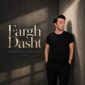کاور آهنگ Meshki از Pouyan Najaf