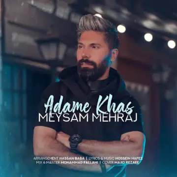 کاور Adame Khas - Single