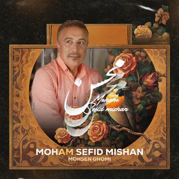 کاور آهنگ Khodahafez از محسن قمی