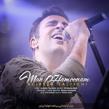 کاور آهنگ Man Hamoonam از علیرضا طلیسچی