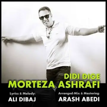 کاور Didi Dige - Single