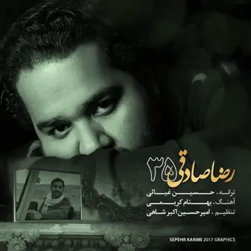 کاور آهنگ 35 از رضا صادقی