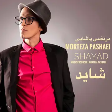 کاور Az Asemooni - Single