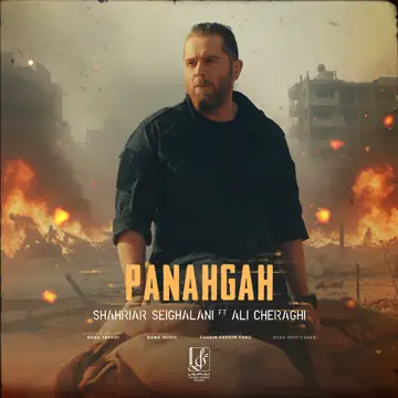 کاور Panahgah - Single