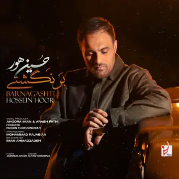 کاور Barnagashti - Single