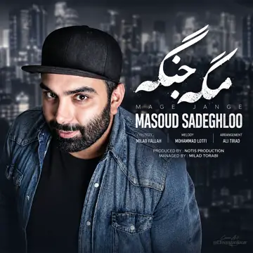 کاور آهنگ Mage Jange از Masoud Sadeghloo