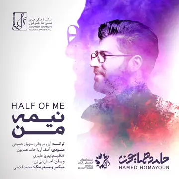 کاور آهنگ Nimeye Man از Hamed Homayoun