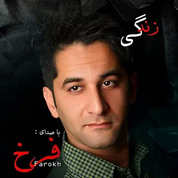 کاور Zendegi - Single
