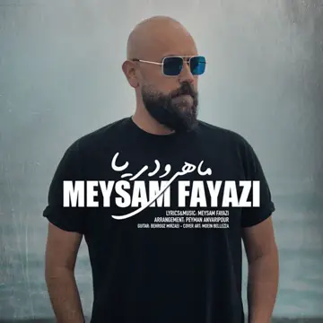 کاور Mahio Darya - Single