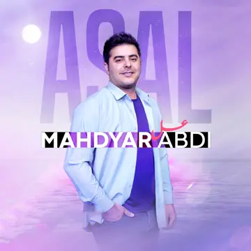 کاور آهنگ Asal از Mahdyar Abdi