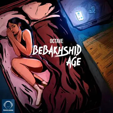 کاور آهنگ Bebakhshid Age از اکتاو