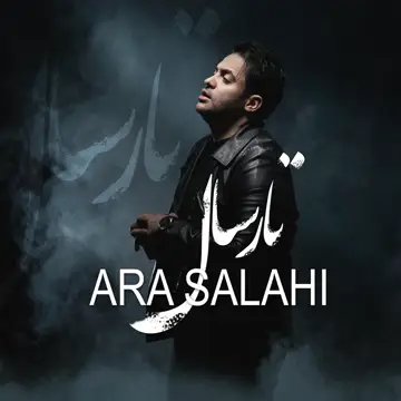 کاور Tarsal - Single