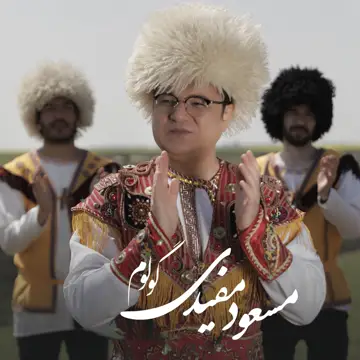 کاور آهنگ Gulum از Masoud Mofidi
