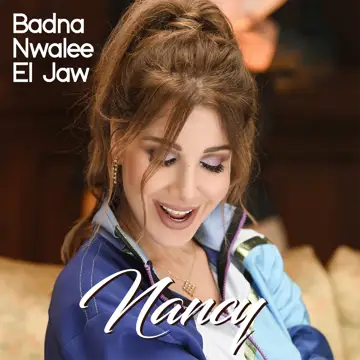 کاور آهنگ Badna Nwalee El Jaw از نانسی عجرم