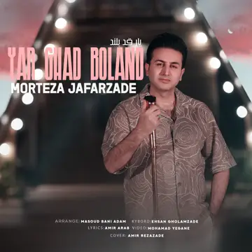 کاور آهنگ Yar Ghad Boland از Morteza Jafarzadeh