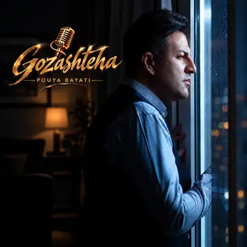 کاور آهنگ Gozashteha از Pouya Bayati
