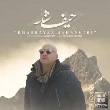 کاور آهنگ Heyf Shod از Khashayar Jahangiri