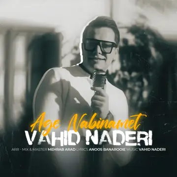 کاور Age Nabinamet - Single