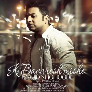 کاور Ki Bavaresh Mishe - Single