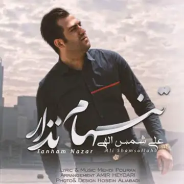 کاور Tanham Nazar - Single