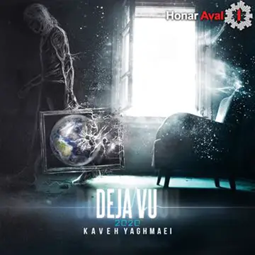 کاور Deja Vu - Single