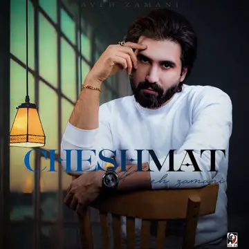 کاور آهنگ Cheshmat از Kaveh Zamani