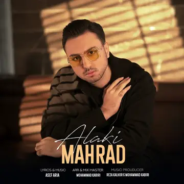 کاور Alaki - Single