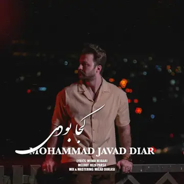 کاور آهنگ Koja boodi از mohammad javad Diar
