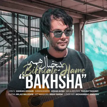 کاور آهنگ Bikhiale Hame از Bakhsha