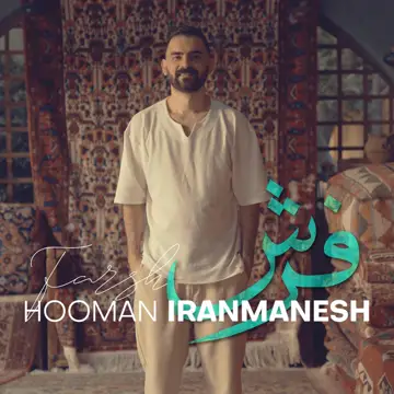 کاور Farsh - Single