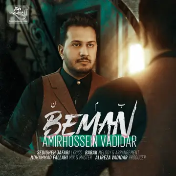 کاور Beman - Single