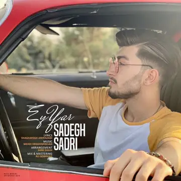 کاور آهنگ Ey Yar از صادق هدایت