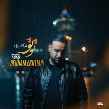 کاور To To - Single