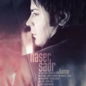 کاور Banoo - Single