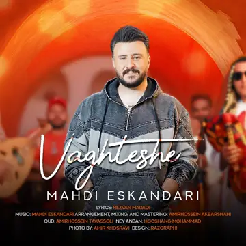 کاور Vaghteshe - Single