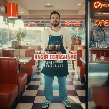 کاور آهنگ Nagir Soraghamo از Amir Fakhaari