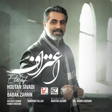 کاور آهنگ Eteraf از Houtan Javadi