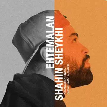 کاور Ehtemalan - Single