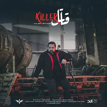 کاور آهنگ Ghatel از رضا صادقی