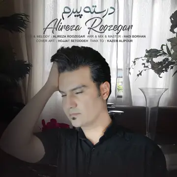 کاور آهنگ Doroste Piram از Alireza Roozegar