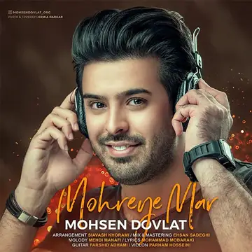 کاور آهنگ Mohreye Mar از Mohsen Dovlat