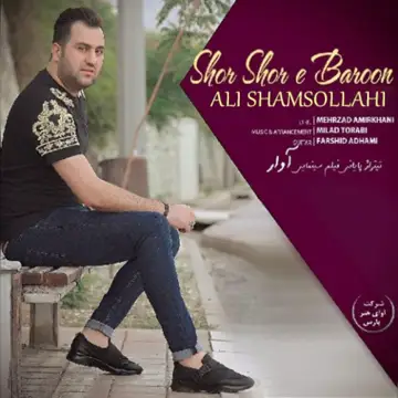 کاور Shor Shore Baroon - Single