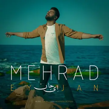 کاور آهنگ Ey Jan از فرهاد مهراد