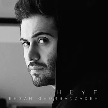 کاور آهنگ Heyf از Ehsan Ghorbanzadeh
