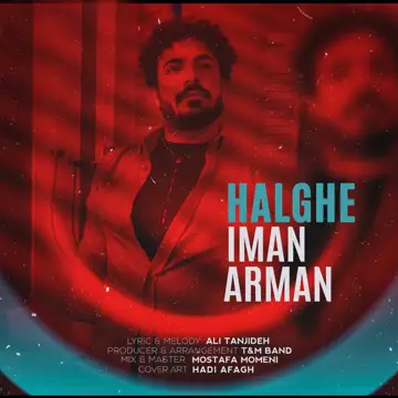 کاور Halghe - Single