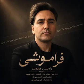کاور Faramooshi - Single