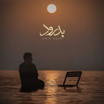 کاور Bedrood - Single
