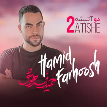 کاور 2 Atishe - Single