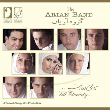 کاور Till Eternity