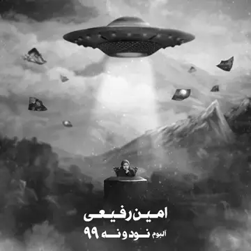 کاور Tahrik - Single